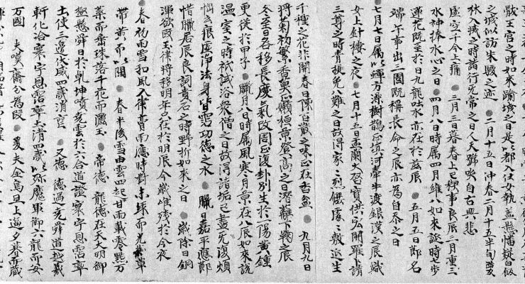 Guest Lecture: Rethinking the Structure and Typology of Liturgical Texts from Dunhuang