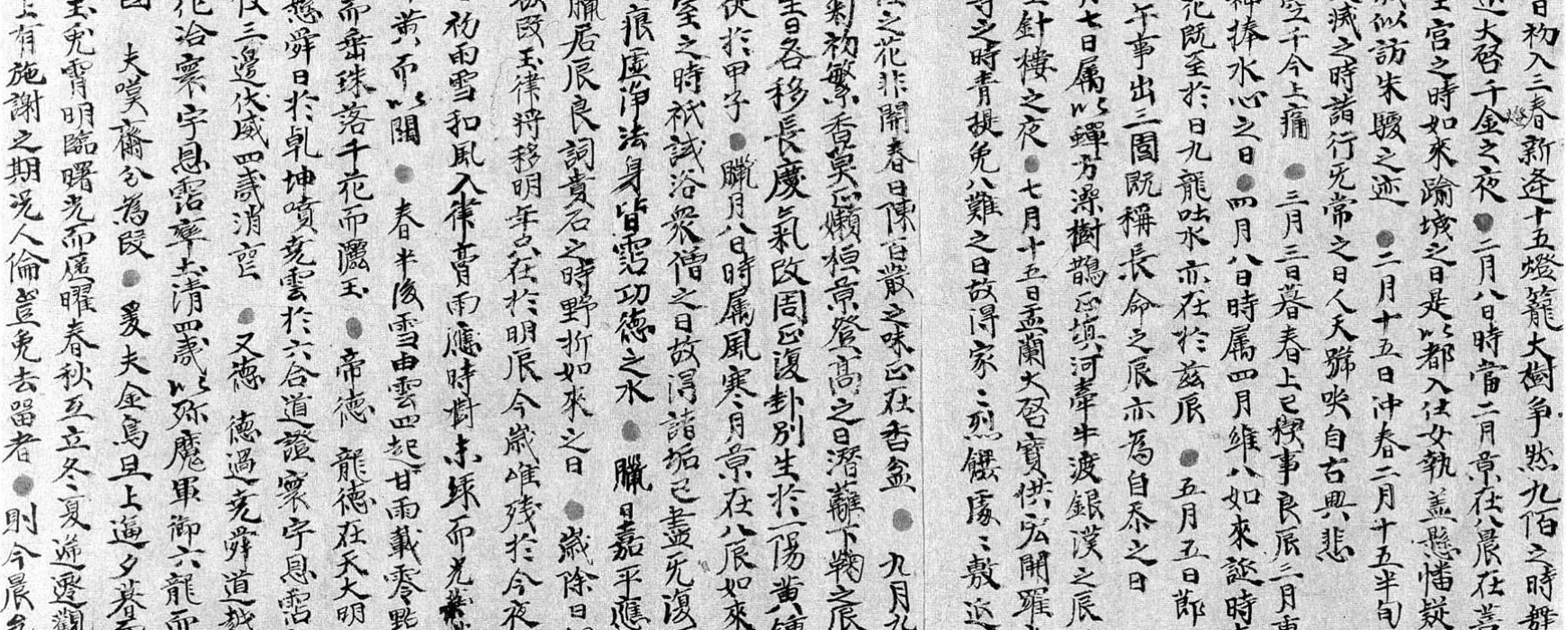 Guest Lecture: Rethinking the Structure and Typology of Liturgical Texts from Dunhuang