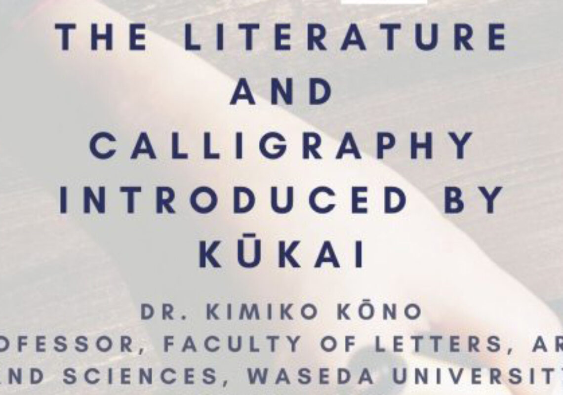 The Literature and Calligraphy Introduced by Kūkai