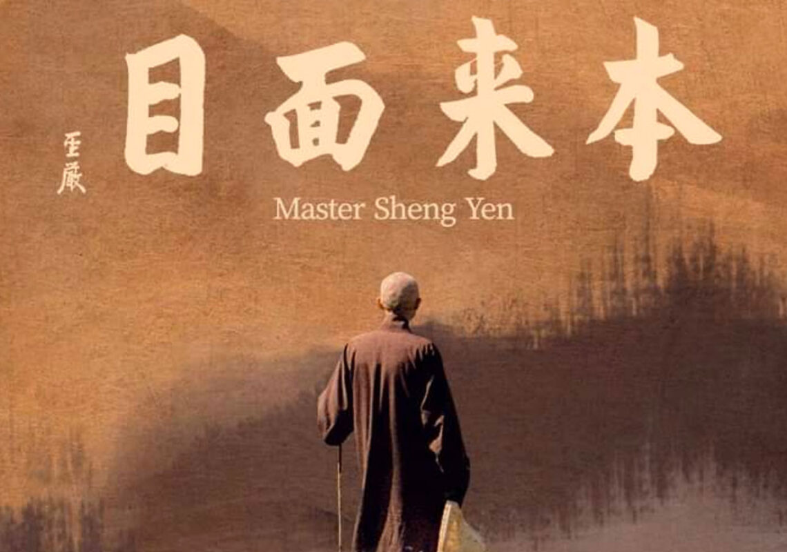 Online Screening of Master Sheng Yen