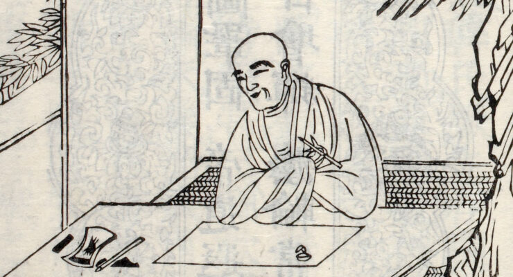 A Forest of Knowledge about the Texts and Images regarding Buddhist Saints, Sages, Translators, and Encyclopedists