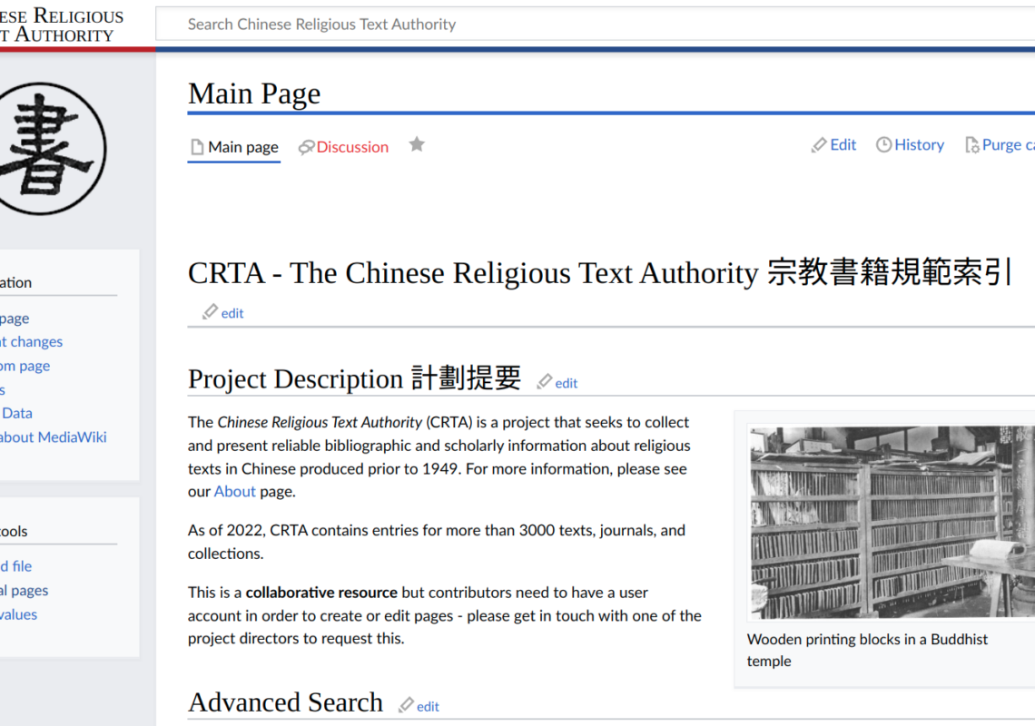 Chinese Religious Texts Authority (CRTA) workshop on reading late imperial Chinese religious texts and database building