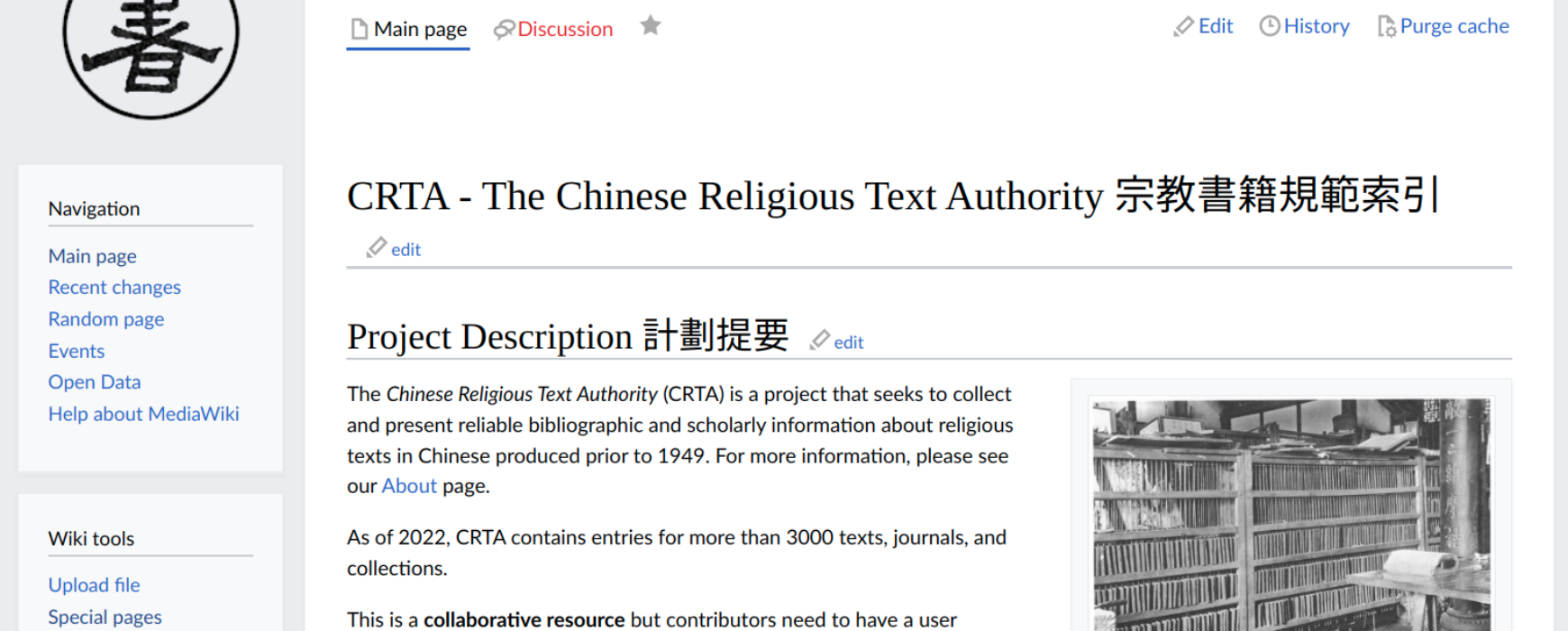 Chinese Religious Texts Authority (CRTA) workshop on reading late imperial Chinese religious texts and database building