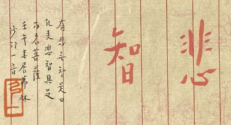 Fourteenth volume of Brill Book Series
