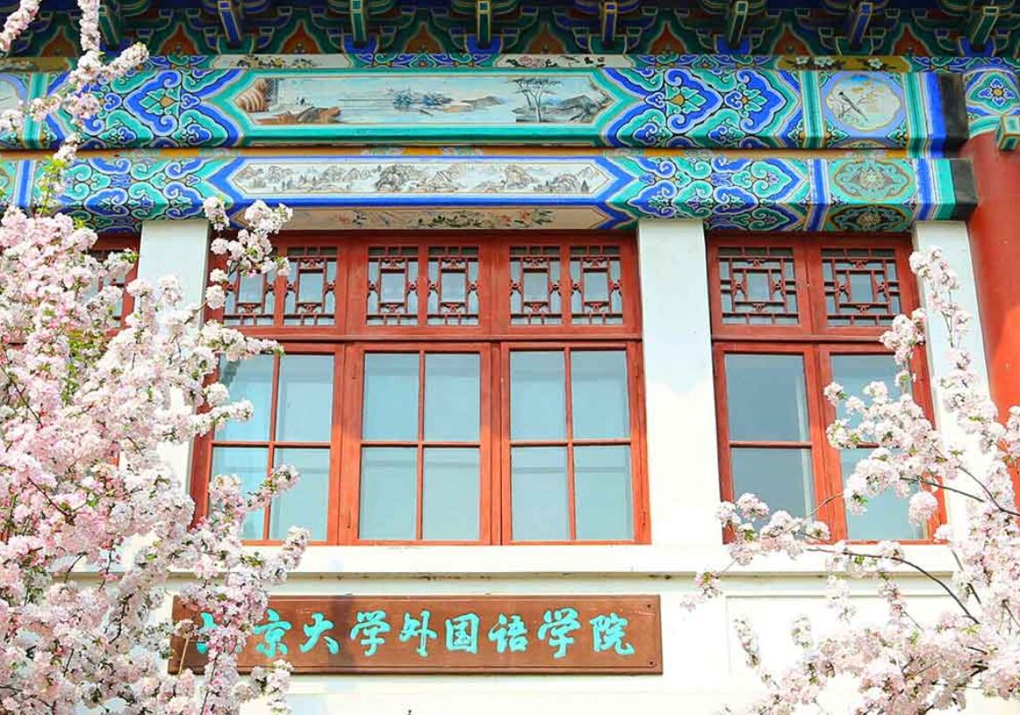 The Baiqian Initiative: One Thousand Books in a Century: Peking University’s Academic Classics Translation Project