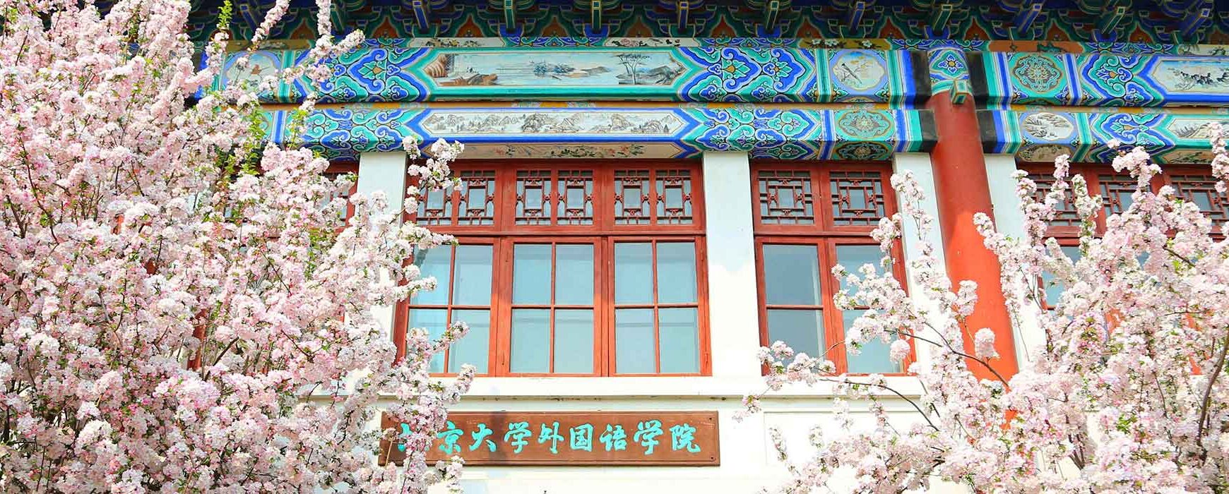 The Baiqian Initiative: One Thousand Books in a Century: Peking University’s Academic Classics Translation Project