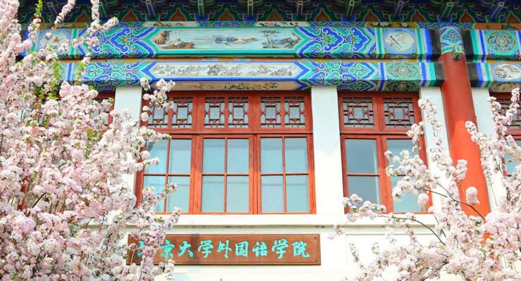 The Baiqian Initiative: One Thousand Books in a Century: Peking University’s Academic Classics Translation Project